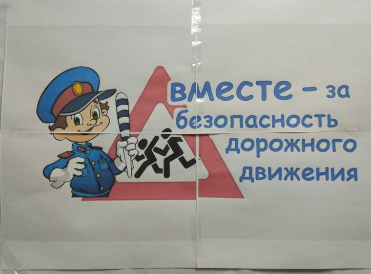 Мы пешеходы!.