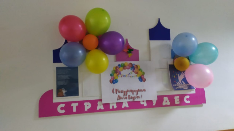 Международный день глухих.