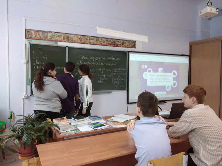 Практико-ориентированное профориентационное занятие «Россия умная, комфортная, индустриальная».