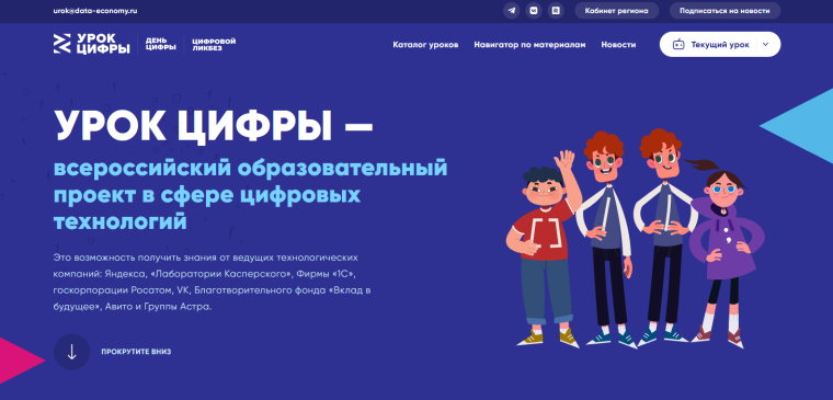 «Урок Цифры» от компании «Авито».